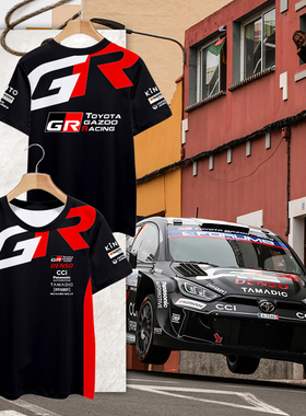 2025丰田GR车队服WRC拉力赛车服汽车迷冰丝速干短袖T恤衫男女半袖