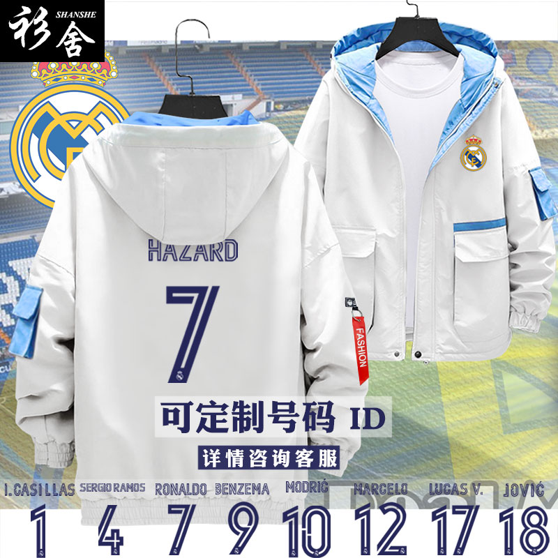 皇马球衣20-21队服阿扎尔夹克