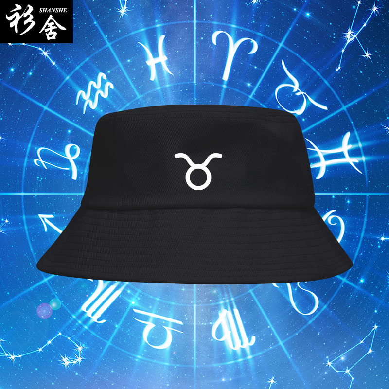 十二星座白羊双子狮子金牛摩羯渔夫帽子男女盆帽户外防晒遮太阳帽