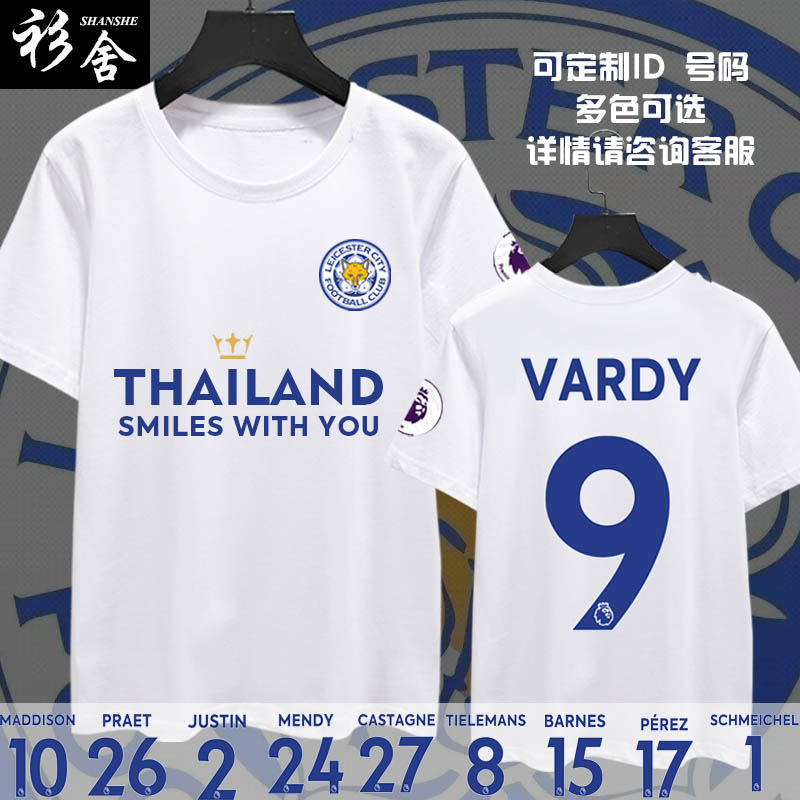莱斯特城瓦尔迪狐狸t恤衫队服
