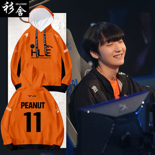 HLE战队队服Peanut同款S14总决赛2024比赛服连帽卫衣男女带帽外套