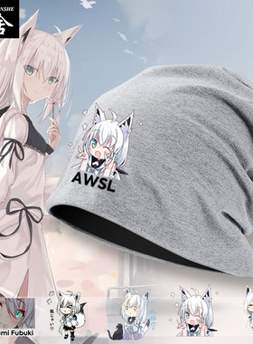 白上吹雪awsl二次元动漫vtuber周边套头帽男女包头帽子防风保暖帽