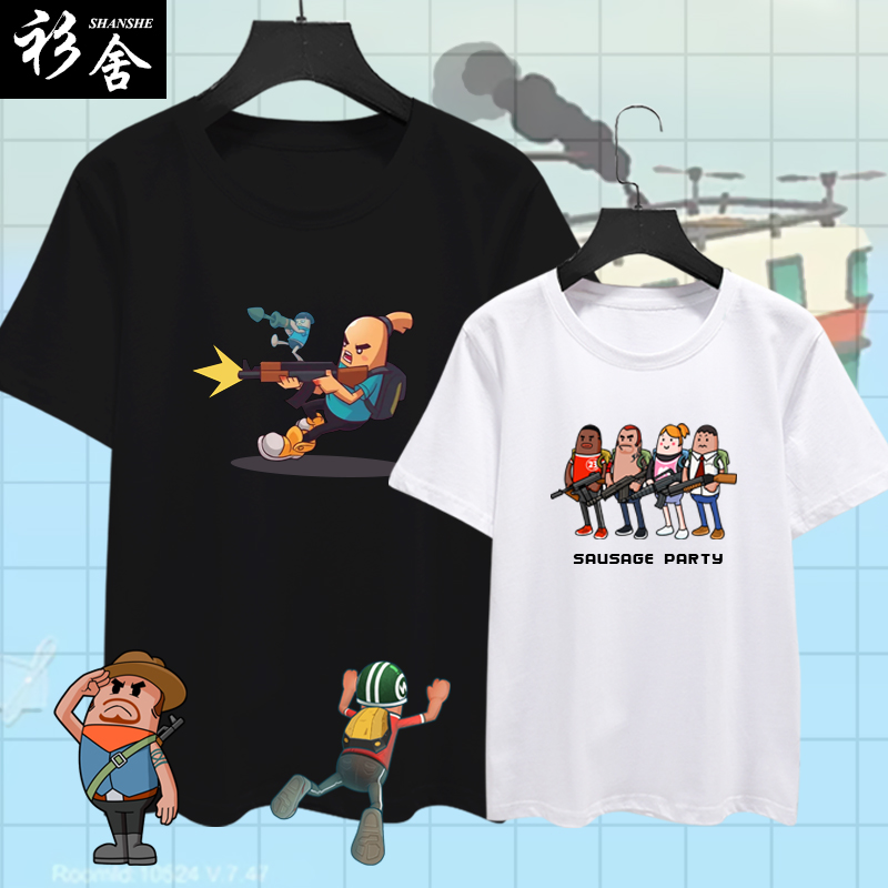 香肠派对吃鸡生存射击手游戏周边纯棉短袖T恤衫男女半袖休闲衣服
