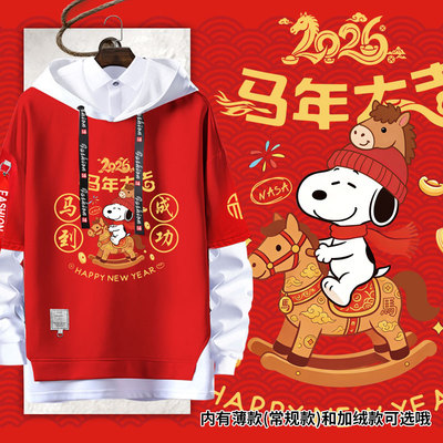 2026马年史努比联名NASA连帽卫衣