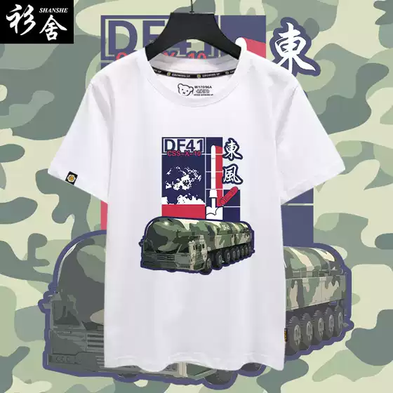 Dongfeng Express Mission Accomplished Dongfeng-17 Ballistic Missile Hypersonic Vehicle Short-Sleeve T-Shirt for Men and Women, Pure Cotton Half-Sleeve Summer