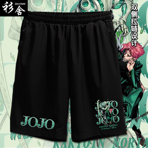 JOJO的奇妙冒险速干短裤