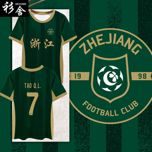 2025赛季浙江FC队服浙江绿城足球衣服速干短袖T恤衫男女球迷半袖