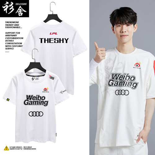 WBG战队服S13全球总决赛同款T恤