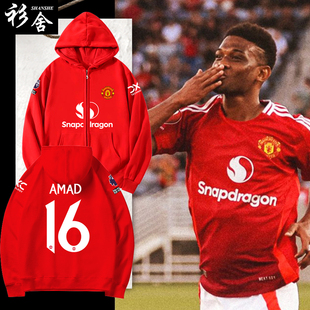 24-25赛季曼联队服红魔B费迪亚洛足球衣服开衫卫衣男女带连帽外套