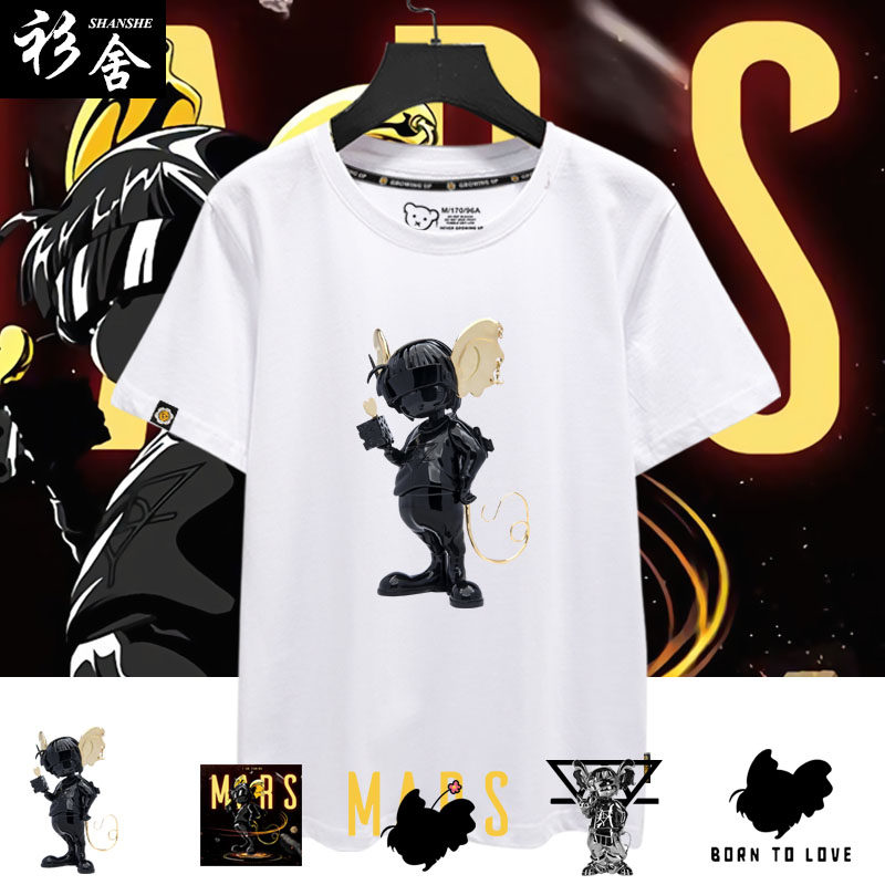 华晨宇同款火星鼠火星演唱会应援图片