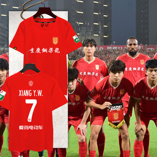 2025重庆铜梁龙队服足球衣服同款短袖T恤衫男女纯棉半袖球迷服