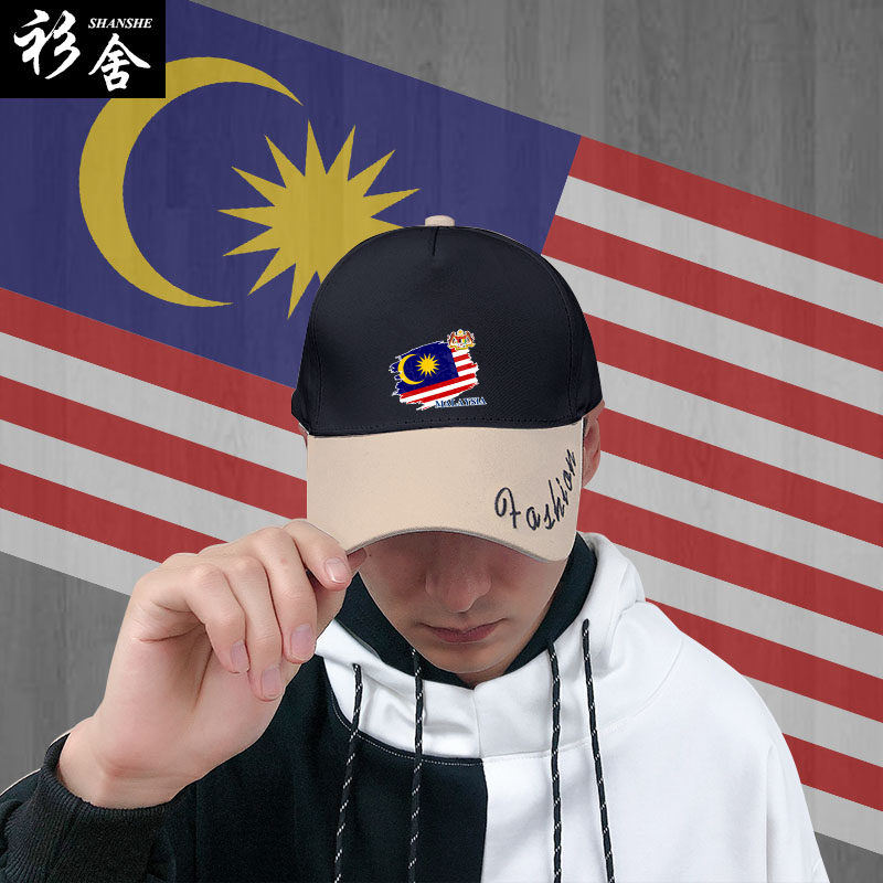 中国马来西亚洲各国国旗国徽鸭舌帽子男女学生旅游防晒遮阳棒球帽