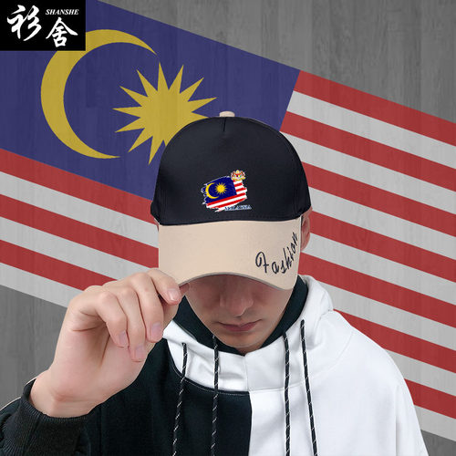 马来西亚国旗学生遮阳鸭舌帽子