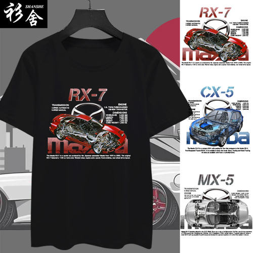 mazda马自达rx7性能车改装跑车上