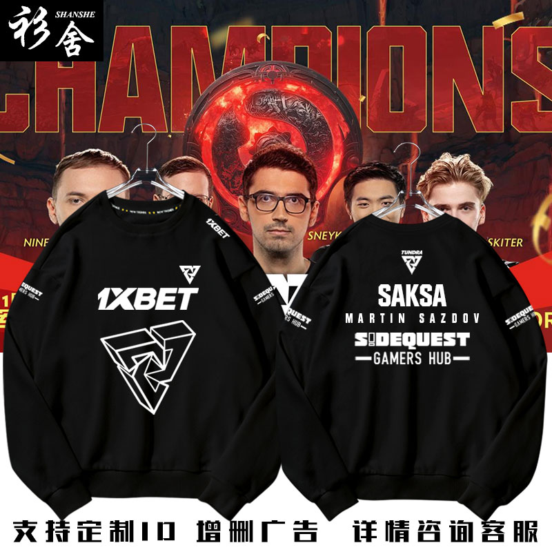 石头人Tundra战队服夺冠圆领卫衣