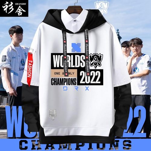DRX战队服S12夺冠拼接连帽卫衣
