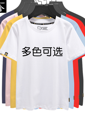 纯色休闲雾霾蓝白色黑色红色姜黄色粉色短袖t恤衫男女新纯棉半袖