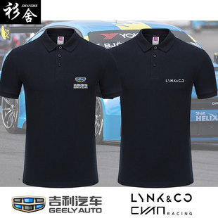 吉利领克4s店汽车销售工作服装 团队可定制POLO衫 男女短袖 T恤半袖