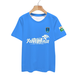 2024南通支云队服足球衣服主场冰丝速干短袖T恤衫男女球迷服半袖