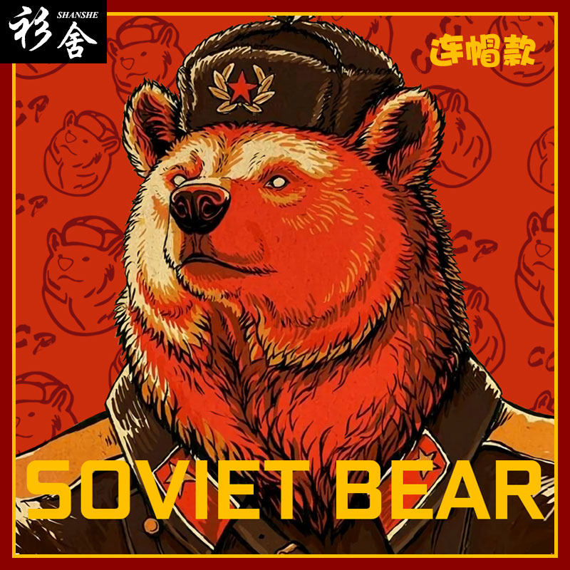 前苏联恶搞军队soviet熊士兵满印连帽卫衣男女外套加绒帽衫上衣服