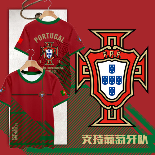 2026世界杯葡萄牙队冰丝速干T恤