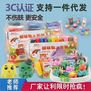 超轻粘土儿童手工diy黏土12色24色36色套装彩泥 橡皮泥益智玩具