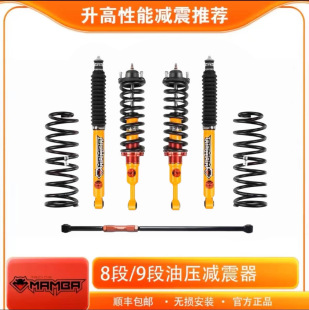 黑曼巴bj40p 升高2寸减震器 c坦克300哈弗h59普拉多途达帕杰罗改装