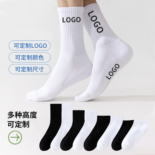 专业定制男女运动袜纯色小白袜