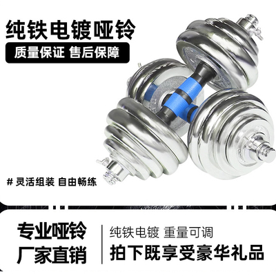 哑铃男士健身家用可调节杠铃哑铃