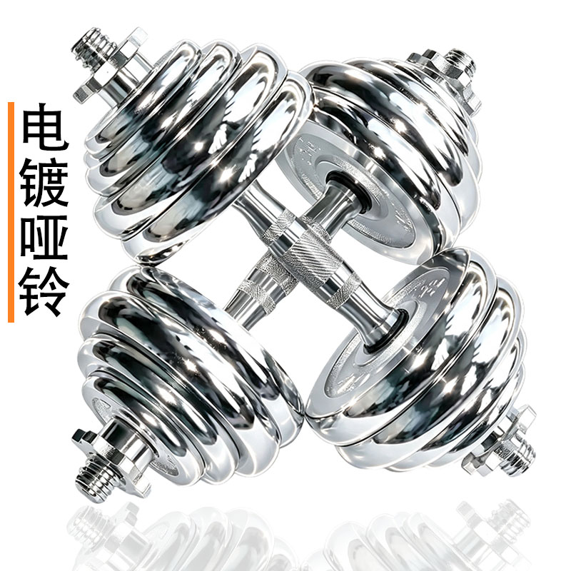电镀哑铃实心可调家用杠铃套装