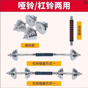 纯铁电镀枣核杆哑铃男士宿舍健身家用15公斤30公斤可调节杠铃套装