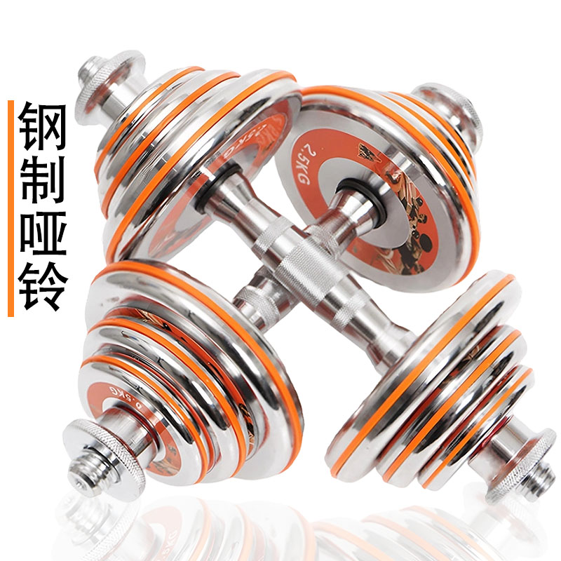 纯钢电镀可调哑铃健身套装