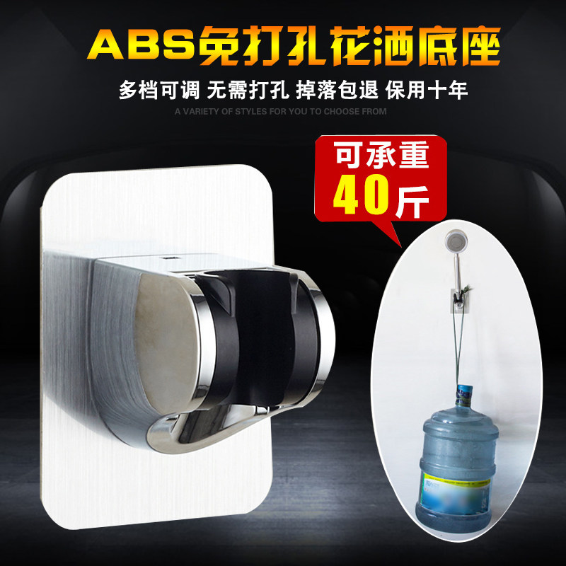 花洒支架强力无痕免打孔免钉浴室淋雨喷头固定底座可调节安装配件