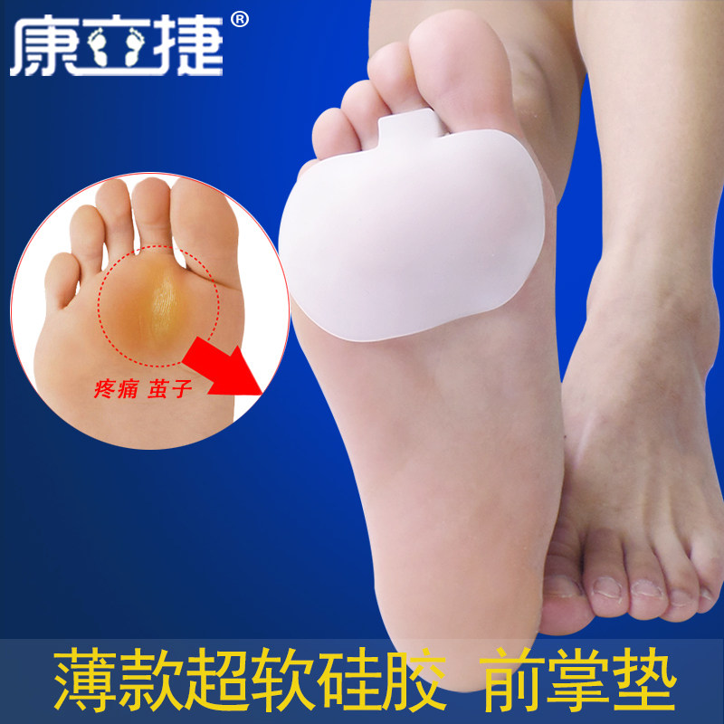 硅胶前掌垫缓解脚掌疼痛防摩擦前半垫软化脚茧子减轻掌心压力男女