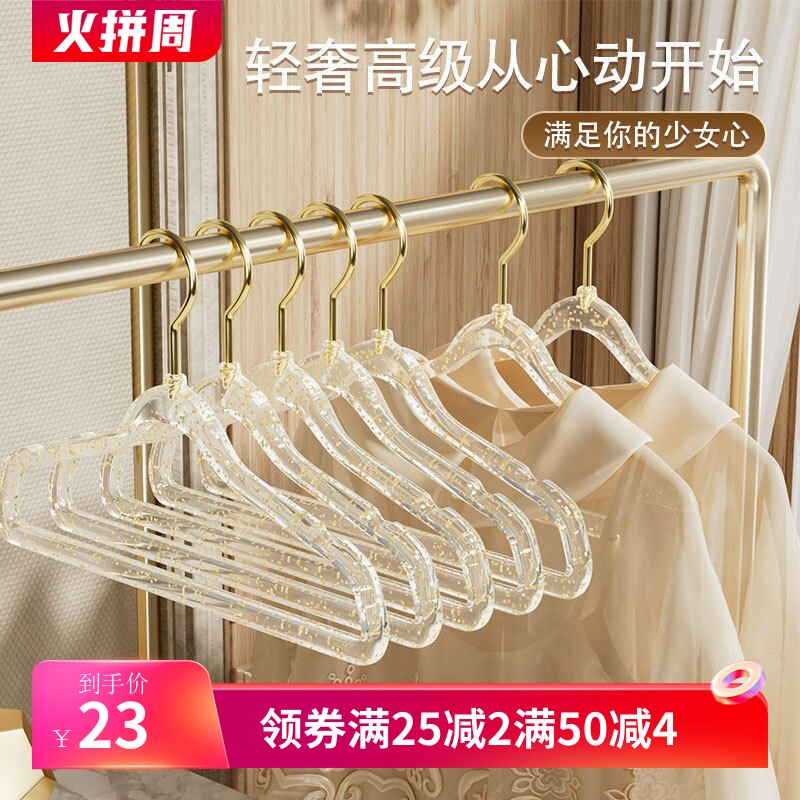 ins风少女透明亚克力衣架 金多夹子晾衣架