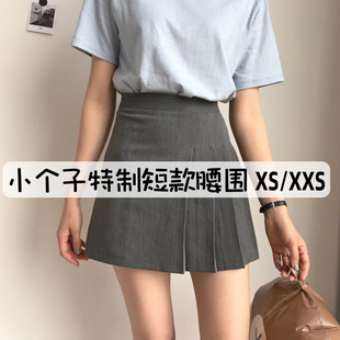 灰色百褶裙超短裙145小矮个子小腰围半身a字显瘦搭配女高腰xs小码