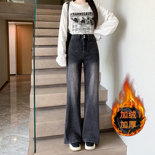 女设计加厚微喇宽松两粒扣拖地裤 冬季 小个子145cm加绒弹力牛仔裤