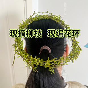 新鲜柳树枝条花环高颜值春游拍照春季儿童花环幼儿园手工编织柳枝