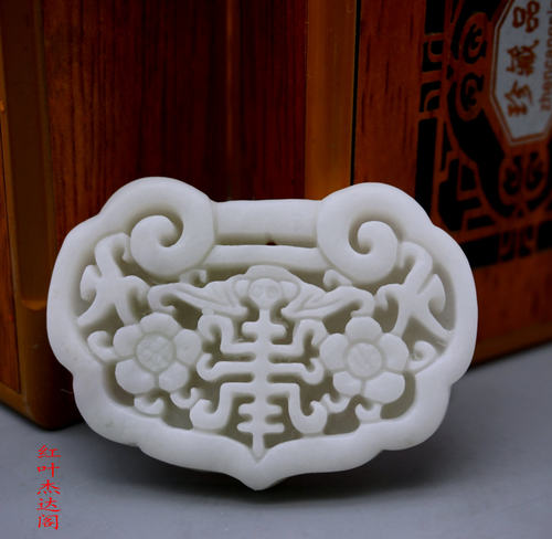 蓝田玉梅花锁牌吊坠挂件福在眼前玉佩玉坠古风汉服宫绦璎珞腰佩饰