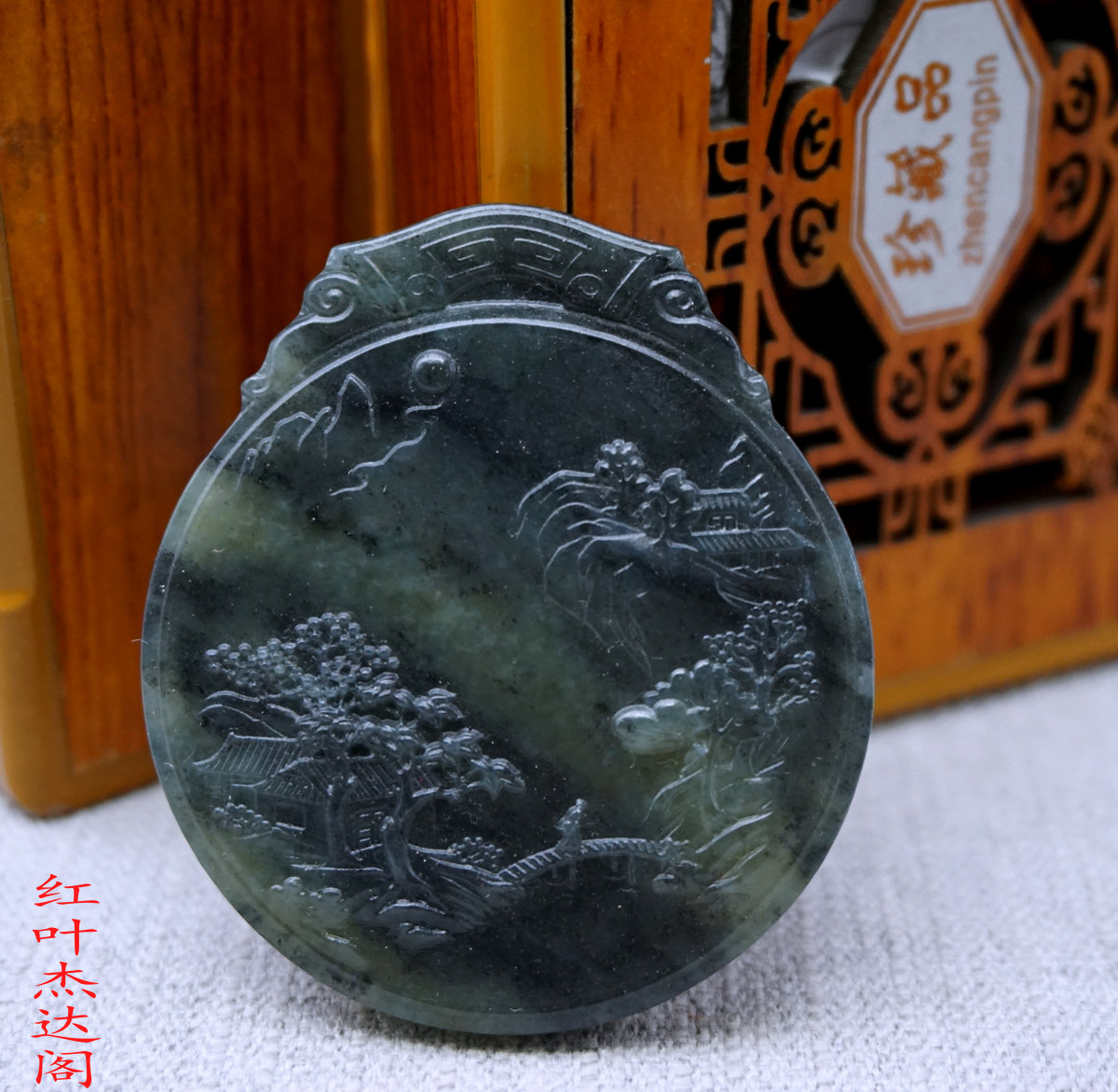 天然新疆和田玉青花山水把件青海料青花山水玉牌玉石牌子挂件