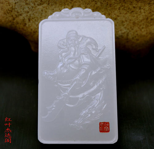 牌子落款忠义关公男女阿富汗白玉