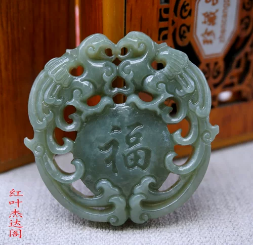 Натуральная двусторонная подвеска из нефрита из округа Хотан, защитный амулет, аксессуар