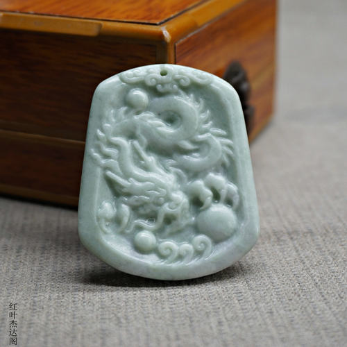 贵州翠复古龙游龙戏珠吊坠生肖龙