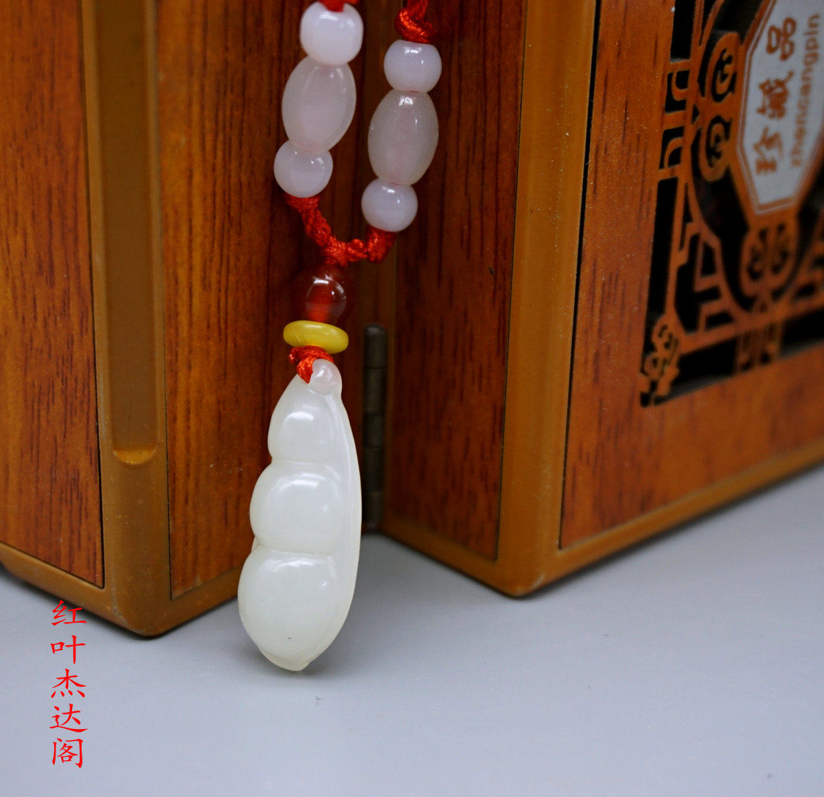 白玉四季豆吊坠天然和田玉福豆