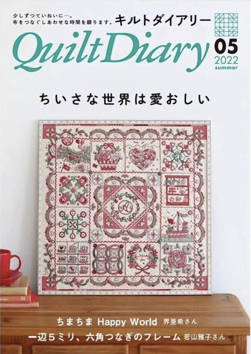 日本进口拼布杂志/期刊-Quilt Diary 2022年夏号Vol.05