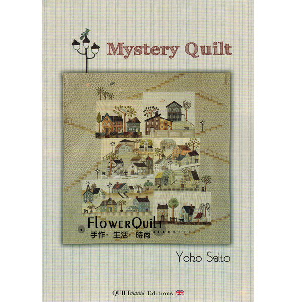 欧美进口手工书---MYSTERY QUILT YOKO SAITO  现货