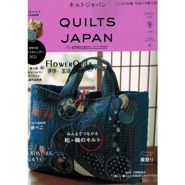 日本拼布杂志/期刊-Quilt Japan 184(2021年冬号)送年历