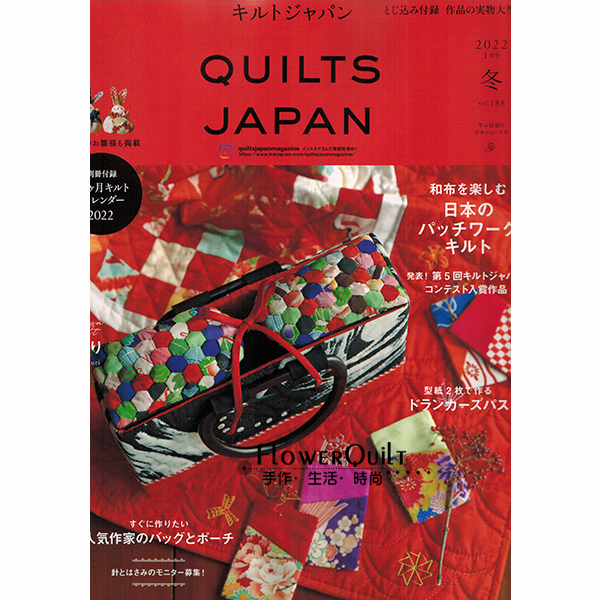 日本拼布杂志/期刊-Quilt Japan 188(2022冬号) 送挂历