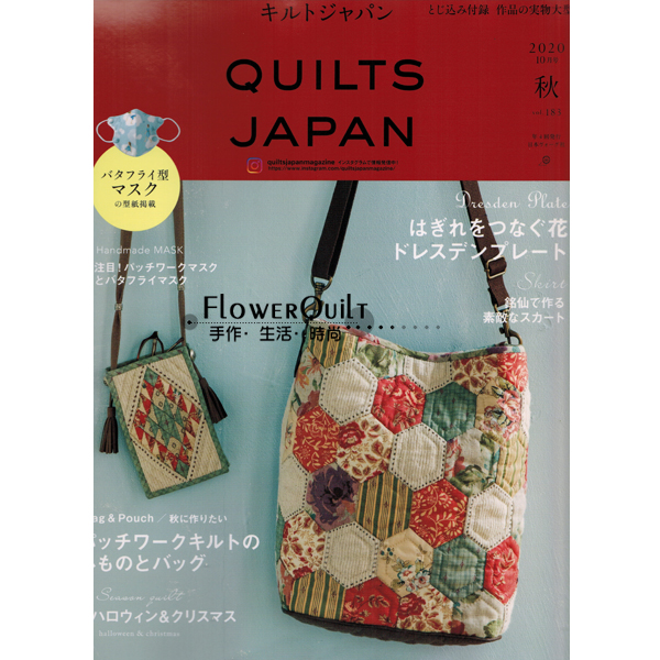 日本拼布杂志/期刊-Quilt Japan 183(2020年秋号)