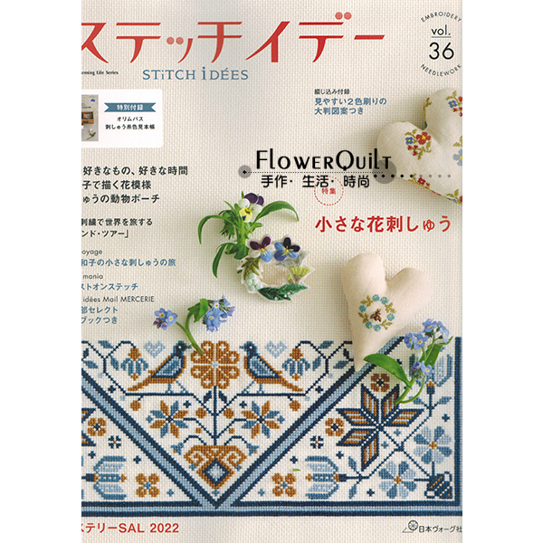 日本进口刺绣杂志--刺绣手艺idees Vol.36  现货